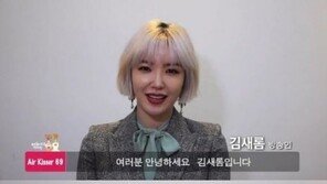 김새롬 “나 늘 괜찮은 것 알지? 고마워” 이혼 심경 발언 재조명