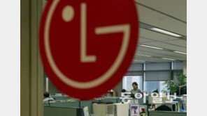 LG, 전경련 탈퇴 선언 “2017년부터 활동 참여 안해…회비도 납부하지 않을 것”