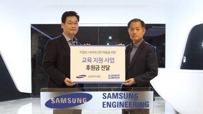  플랜코리아·삼성엔지니어링, 유치원 3곳 개보수 등 시리아 난민아동 지원