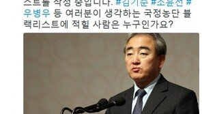 유진룡 폭로에…박원순 “김기춘·조윤선·우병우, 국정농단 블랙리스트 누구?”