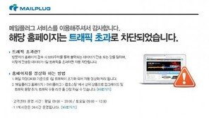 대한항공 기내난동男 임범준 다니는 ‘두정물산’ 홈페이지 차단