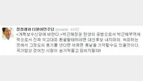 개혁보수신당 창당 선언…정청래 “환골탈태하려면 대선후보 내지 마”