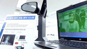 車미러가 운전자 눈에 맞춰 ‘스르르’