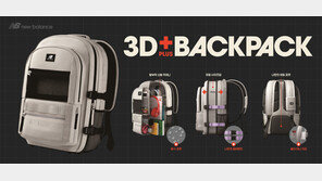 뉴발란스, 신제품 ‘3D+백팩’ 선봬