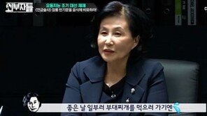 전여옥 “정봉주 엄청 웃겨…대학때 만났으면 확실하게 ‘울려줄 수’ 있었는데”