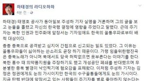 하태경, 태영호 기자회견…“태영호 한국行, ‘꼴통우파’ 아닌 주성하 더 정확 입증” 