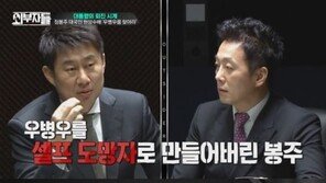 ‘외부자들’ 정봉주 “우병우에 ‘따님, 신상 보장 못해’ 문자 보내자 청문회 출석 발표” 