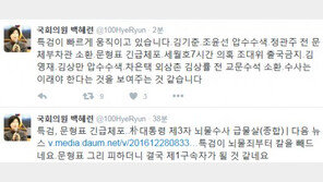 문형표 긴급체포·김상률 소환…백혜련 “특검, ‘수사 이래야한다’ 보여줘”