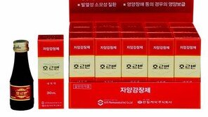 [Bio 의약]원기 돋우는 자양강장제로 허약체질 개선