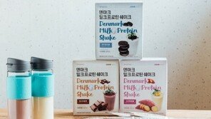 프리미엄 다이어트쉐이크 ‘덴마크 밀크프로틴 쉐이크’ 출시