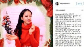 ‘김구라 열애설 언급’ 김정민 근황은? “사랑 감사히 받고, 그대로 돌려드리겠다”