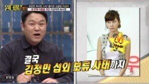 김정민 “가수 김정민 오빠 사고친 줄…김구라 오빠는 역시 대세남”