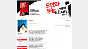 전여옥, 문형표 긴급체포 소식에 “삼성광고판 보며 뿌듯했던 내가 참 바보”