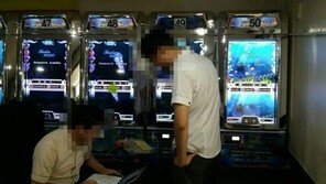 게임위, 2016년 불법게임물 262종 5,549대 적발