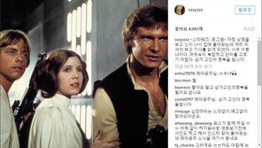 스타워즈 마니아 허지웅, 캐리 피셔 사망에 충격 “머리속이 복잡하다”