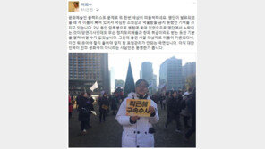 이외수 “문화예술인 블랙리스트, 제 이름 빠져 극심한 소외감”