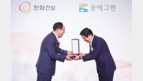 한화건설, 차별화된 동반성장 프로그램 확대