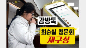 [카드뉴스] 감방톡…최순실 청문회 재구성