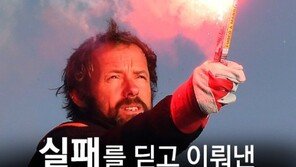 [카드뉴스] 돛단배로 지구 한 바퀴…‘49일 3시간’의 희열