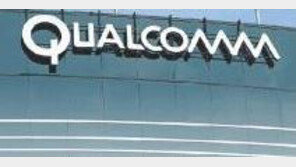 사상 최대 과징금 ‘1조300억원’ 철퇴 맞은 퀄컴은 어떤 회사?