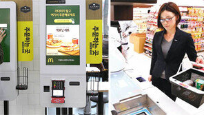 어, 점원이 없네?… ‘無人점포 시대’ 성큼