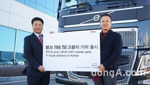 볼보트럭코리아, ‘I-쉬프트 크롤러 기어’ 장착 차량 출고식 개최
