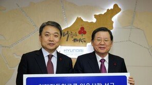 현대자동차그룹, 이웃돕기 성금 250억원 전달