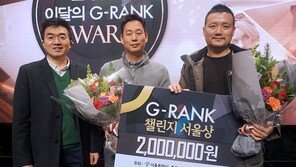 '다크소드와 리니지 레드나이츠', 12월 G랭크 챌린지 서울상 & 이달의 게임 선정