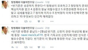 정청래 “신천지? 반기문, 반쯤 끝났다”…‘潘 성공못할 10가지 이유’ 주장