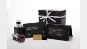 다임러 트럭 코리아, 최우수 고객 감사 이벤트 진행