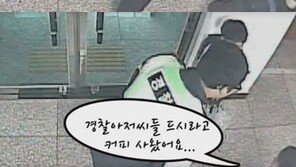 ‘흉흉’한 시국에 ‘훈훈’…초등학생이 경찰에 캔커피 선물 