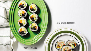 출발! 김밥 여행