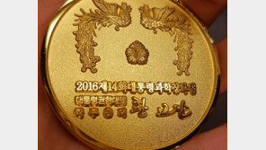 대통령 표창에 ‘황교안’ 이름…탄핵이 쏘아올린 ‘레어템’