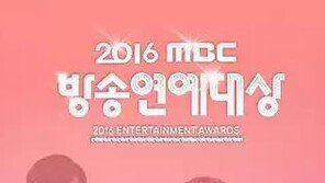 오늘(29일) ‘MBC 방송연예대상’ 김구라·김성주·유재석·정준하 4인 후보