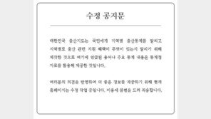 “홈페이지는 수정 작업 중입니다” 출산지도 비난 쇄도에 수정 공지문 발표