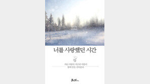 [책 읽는 주말] 사람들을 위로하는 시 120편