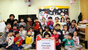 아이들이 모은 ‘사랑의 성금’