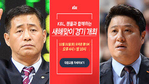 농구 보며 새해 카운트다운…흥행도 대박 조짐