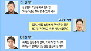 [LIVE톡 진단&전망] 스토브리그 ‘132억원’ 소문과 진실