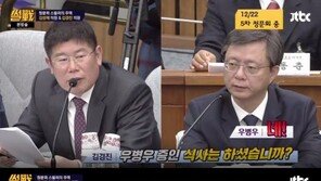 김경진 “우병우에 ‘식사는 하셨습니까’ 질문, 잡범이라 한 건 아니고…”
