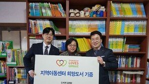 신세계백화점 김해점, 지역소외계층에 희망도서 기증