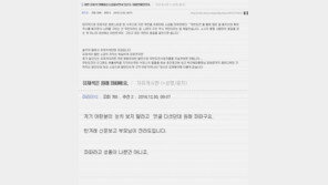 박사모, 유재석 대상 소감에 “당신도 좌파 연예인?”