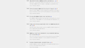 ‘유재석 대상 비판’ 박사모, “지금 건드리는 건 시기상조” 후회