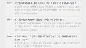 박사모 “유재석 대상 소감 비난은 실수, 유빠들 워낙 극성이라…”