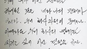유서 남기고 떠난 최경위 유족 “진실 밝혀 달라” 특검에 진정서 제출