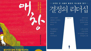 [책의 향기/150자 서평]매창 外