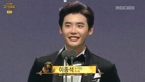 이종석 MBC 연기대상 수상 소감 ‘시끌’…“성의 없다”VS“별 걸 가지고”