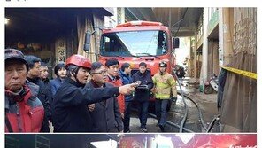 정태옥 “대구 팔달시장 화재 수습, 만전 기할 것”