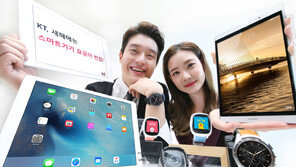 KT 스마트기기 사면 6개월간 요금제 반값