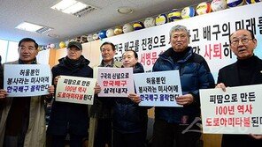 [취재파일] 메두사가 된 배구협회, 한국배구를 삼키다